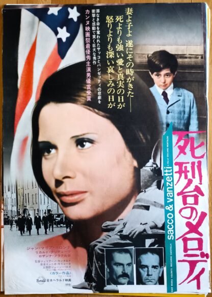 死刑台のメロディ