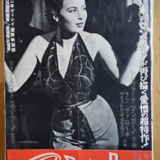 アンナ1953