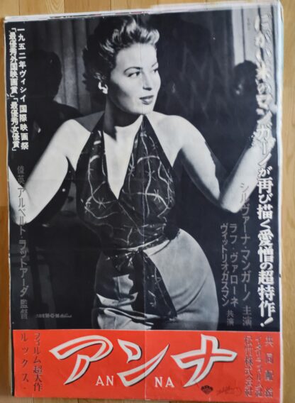 アンナ1953