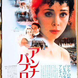 アンナ・パブロワ