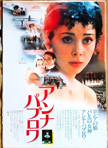 アンナ・パブロワ