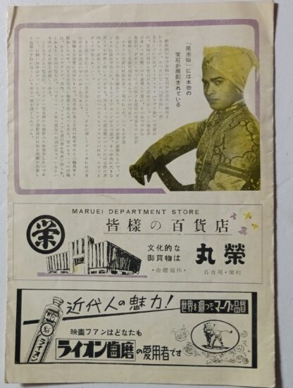 黒水仙 - 画像 (2)