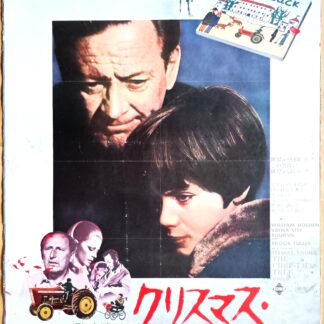 クリスマス・ツリー