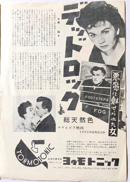デッドロック