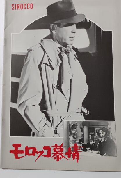 モロッコ慕情