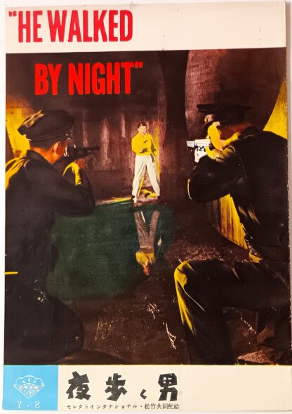 夜歩く男