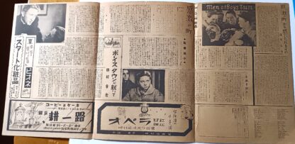 感激の町1946 - 画像 (2)