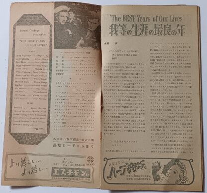 我等の生涯の最良の年1948 - 画像 (2)