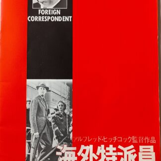 海外特派員