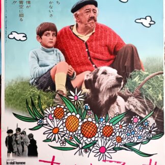 老人と子供