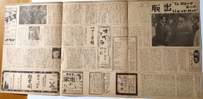 脱  出1947 - 画像 (2)