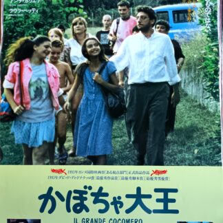 かぼちゃ大王