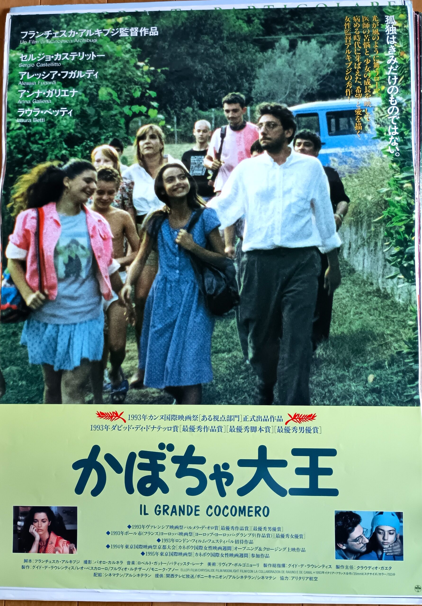 かぼちゃ大王