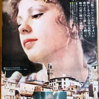 わが青春のフロレンス