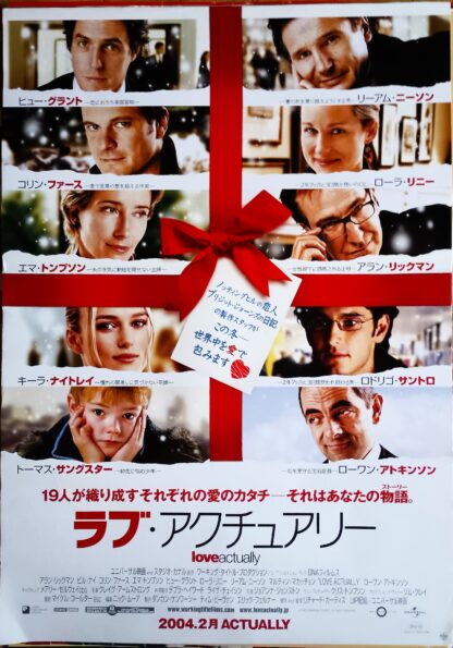 ラブ・アクチュアリー