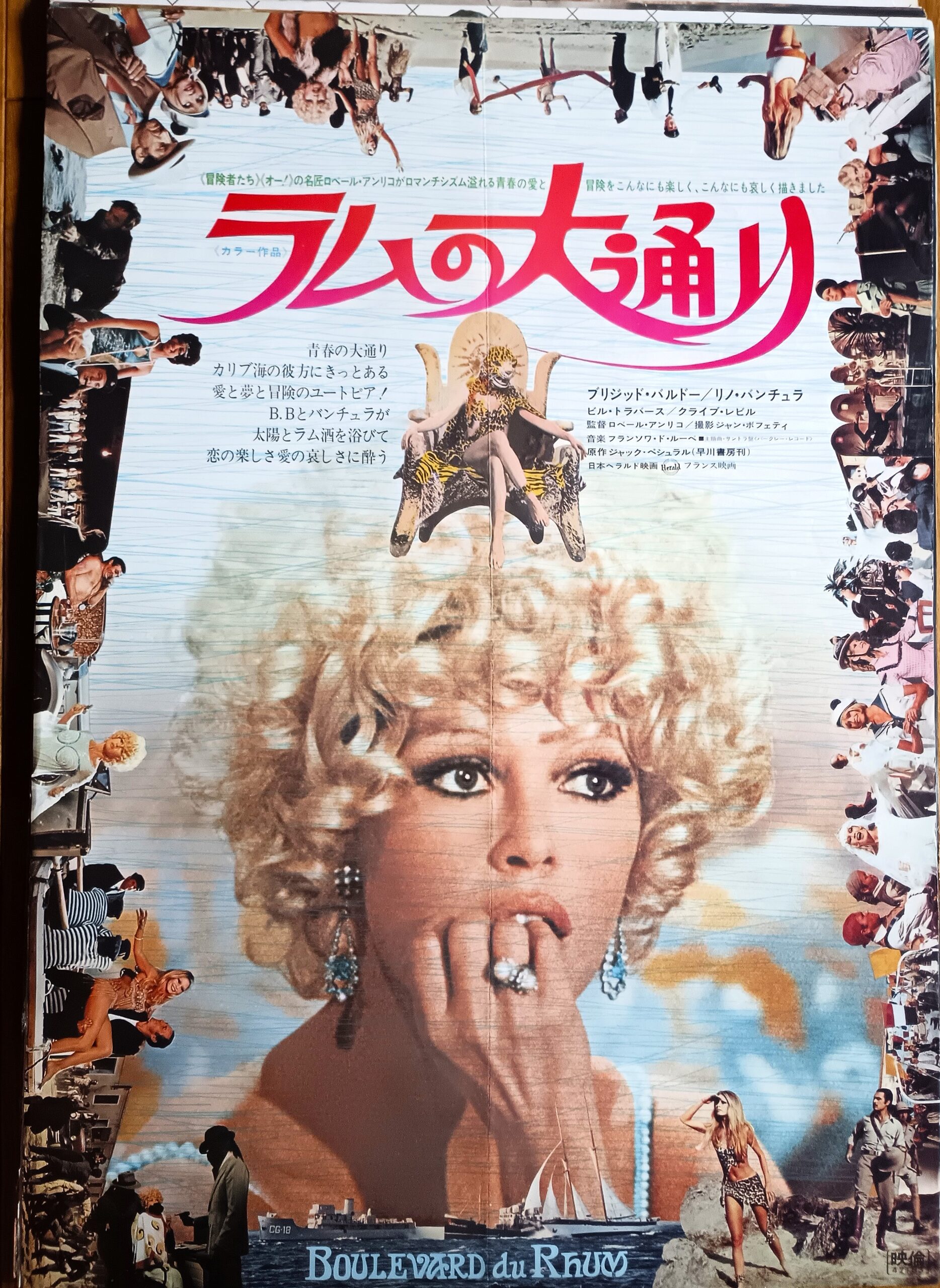 ラムの大通り