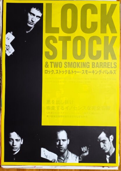 ロック、ストック＆トゥー・スモーキング・バレルズ