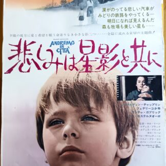 悲しみは星影と共に