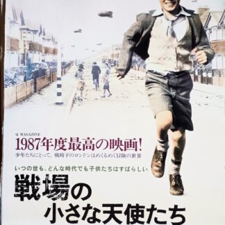 戦場の小さな天使たち