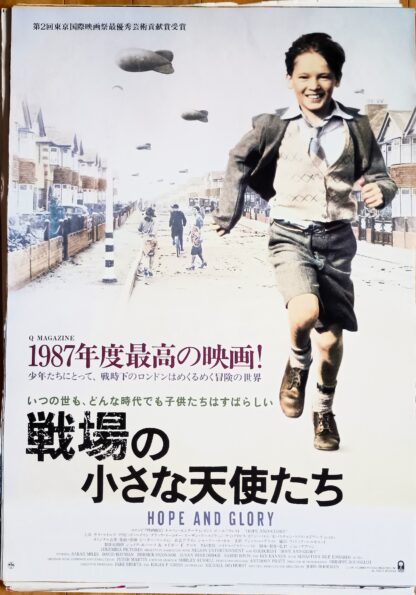 戦場の小さな天使たち