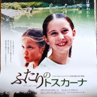 ふたりのトスカーナ