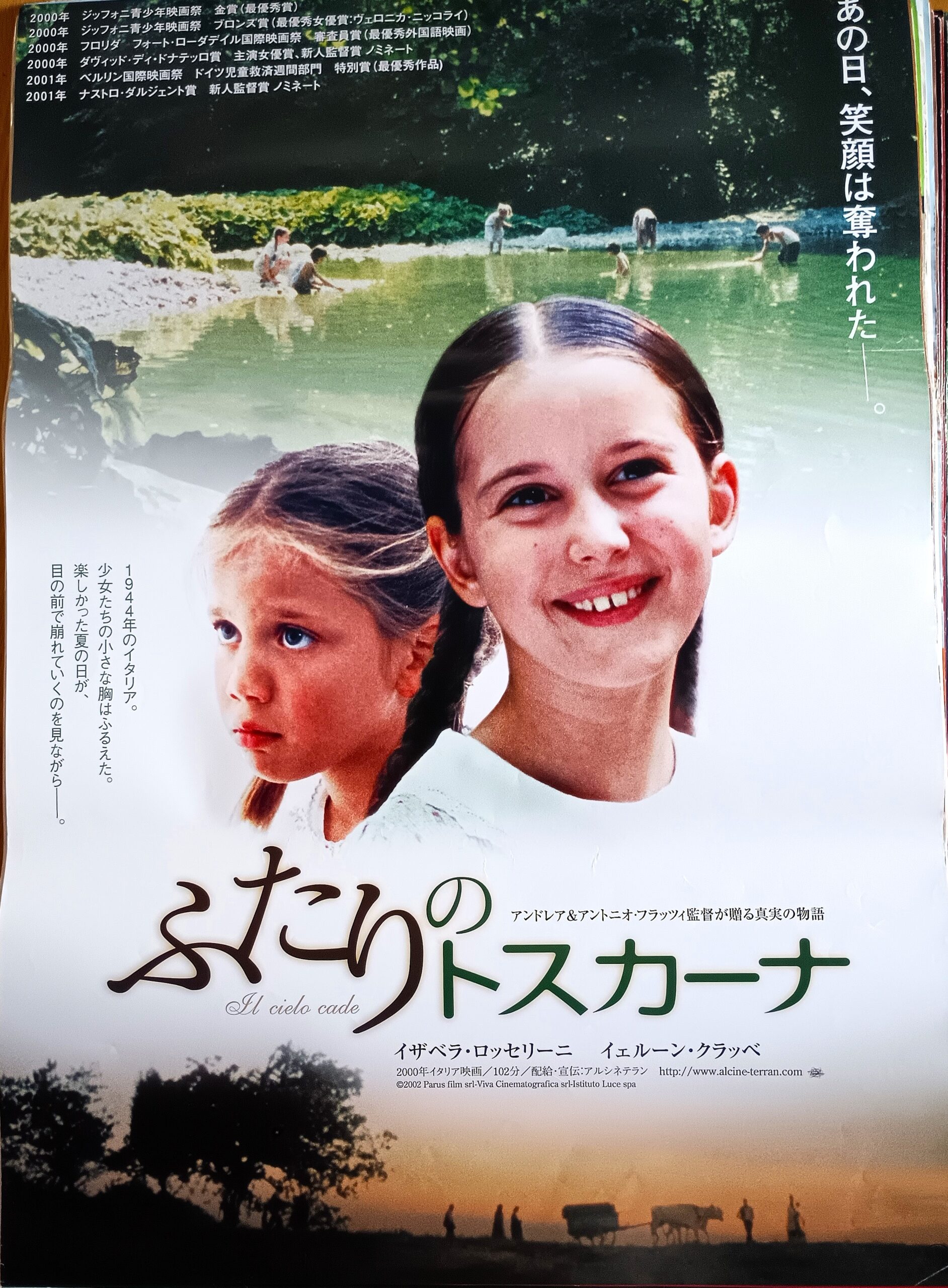 ふたりのトスカーナ