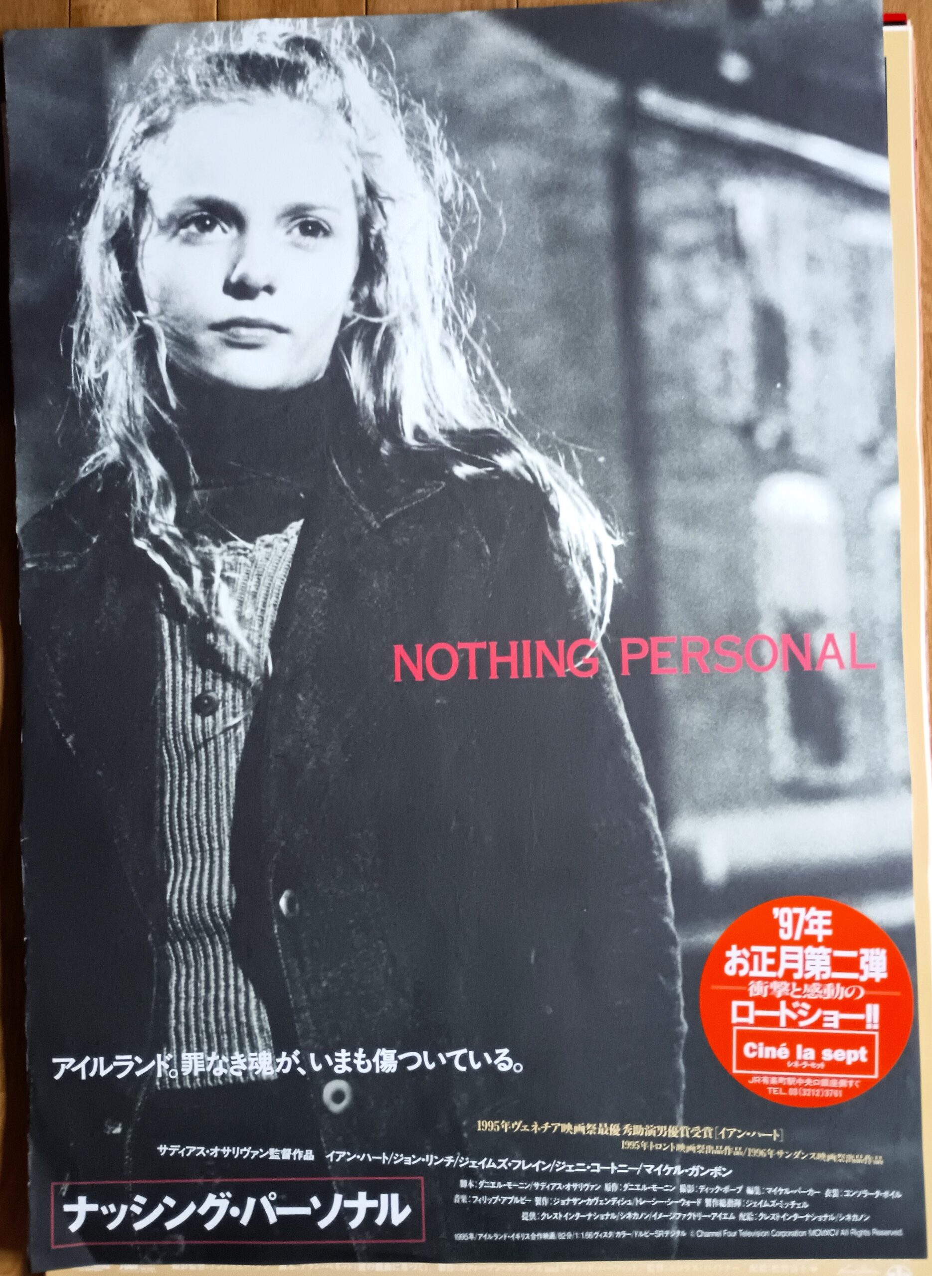 ナッシング・パーソナル