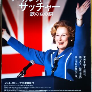 マーガレット・サッチャー鉄の女の涙