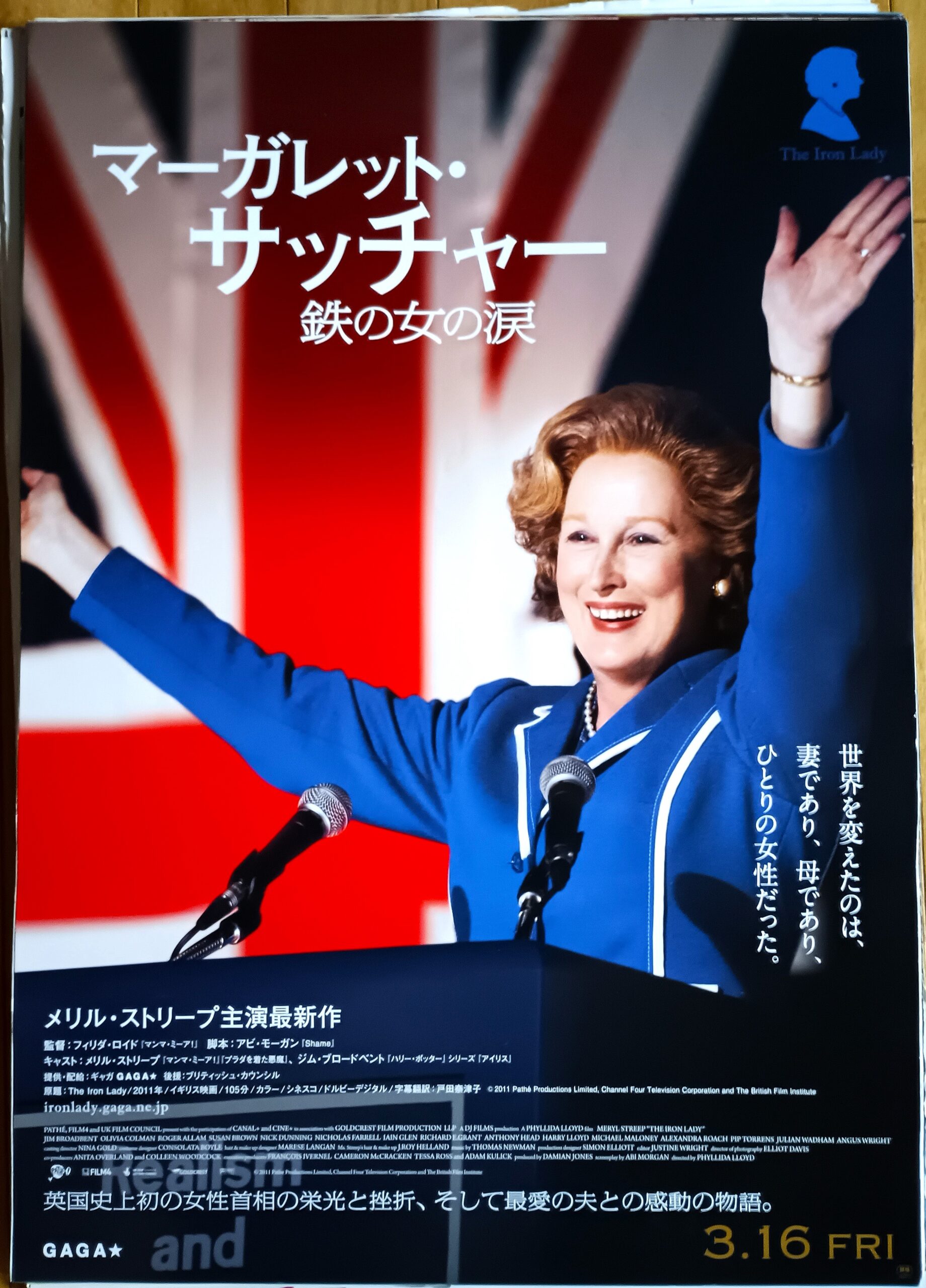 マーガレット・サッチャー鉄の女の涙