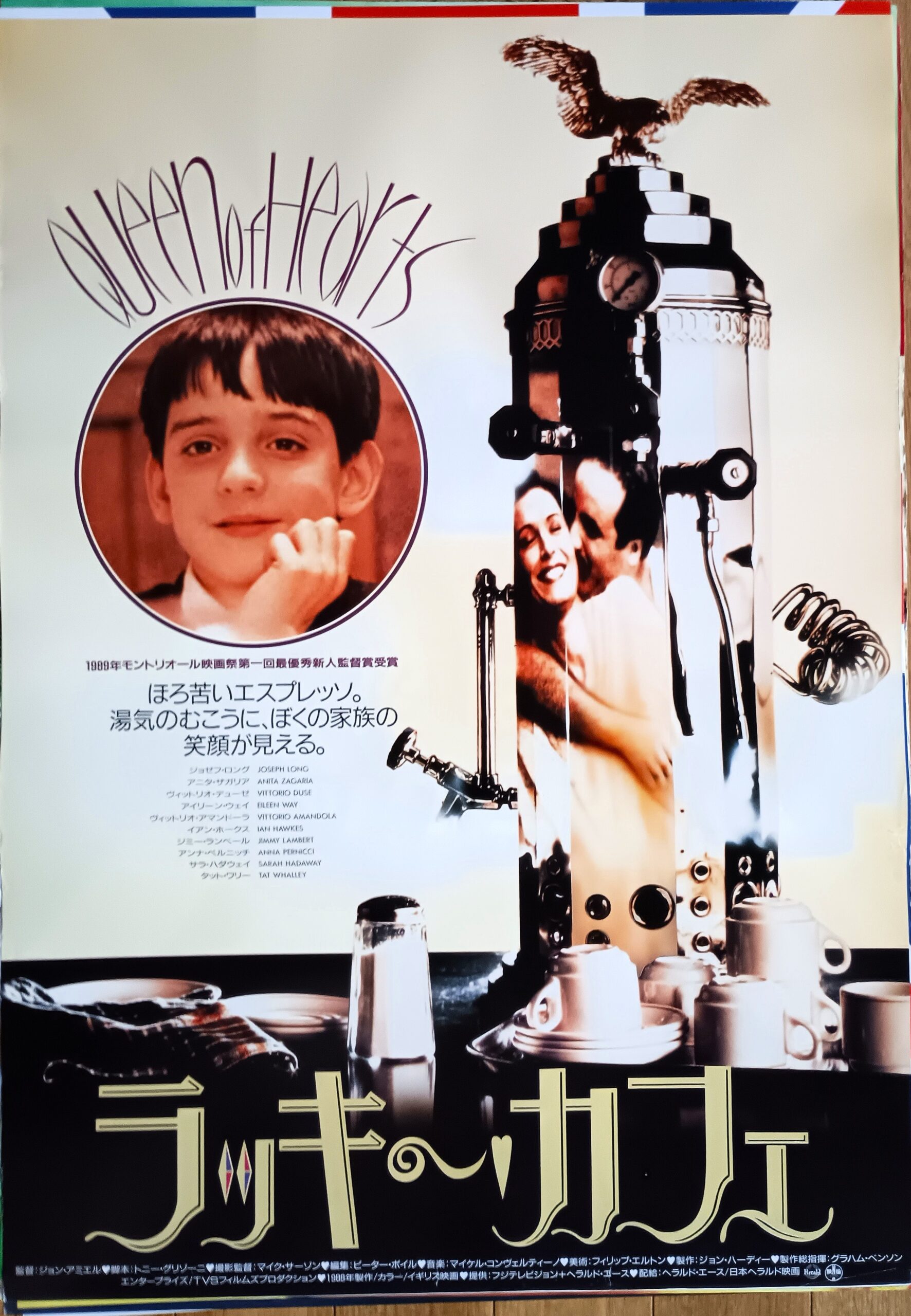 ラッキー・カフェ