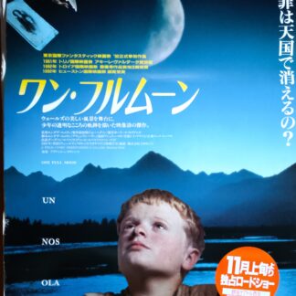 ワン・フルムーン