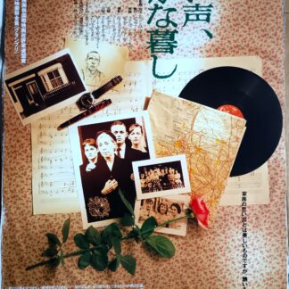 遠い声、静かな暮らし