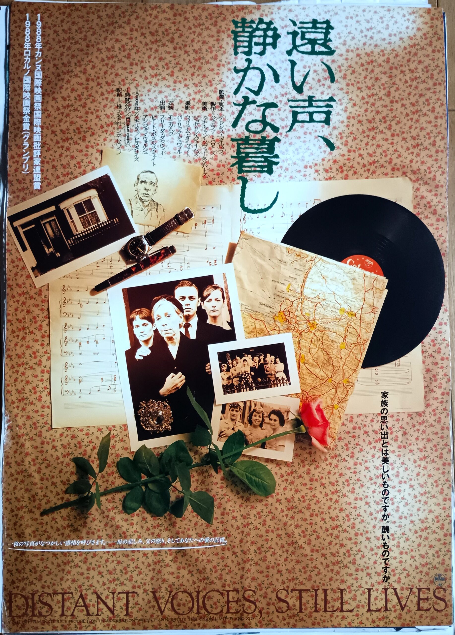 遠い声、静かな暮らし