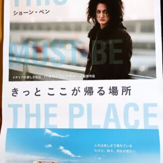 きっとここが帰る場所