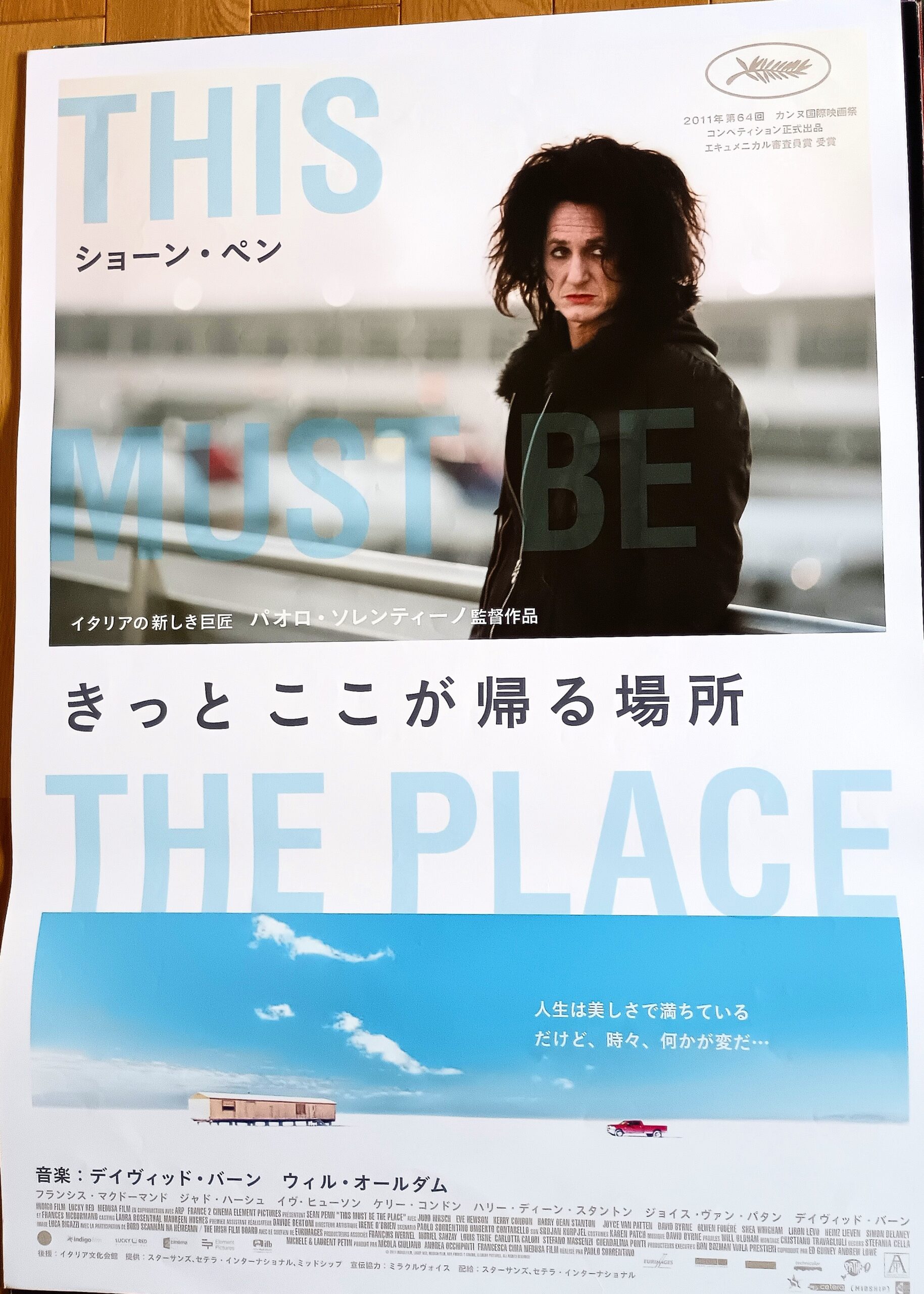 きっとここが帰る場所