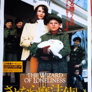 さよなら魔法使い