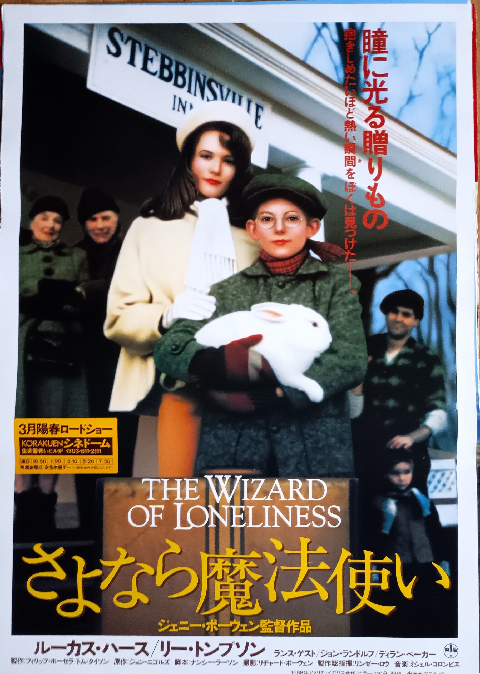 さよなら魔法使い