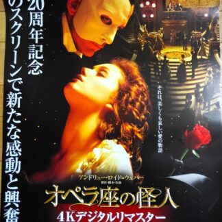 オペラ座の怪人2005