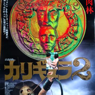 カリギュラ２