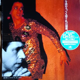 クライング・ゲーム