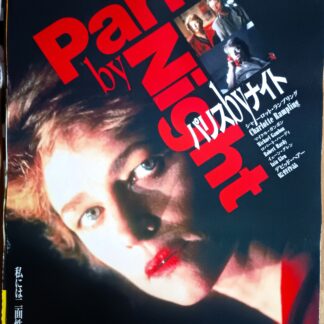 パリスbyナイト