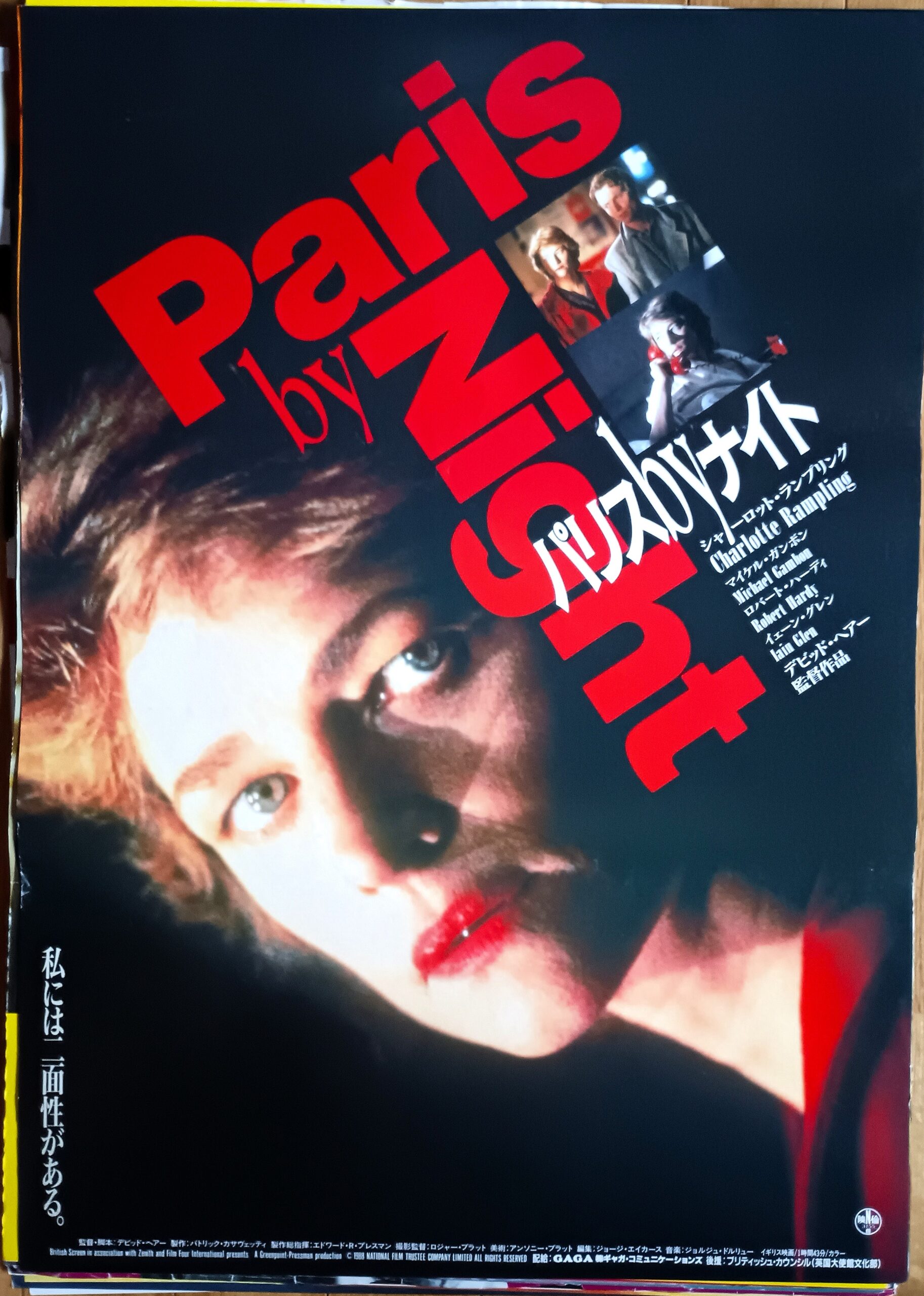 パリスbyナイト