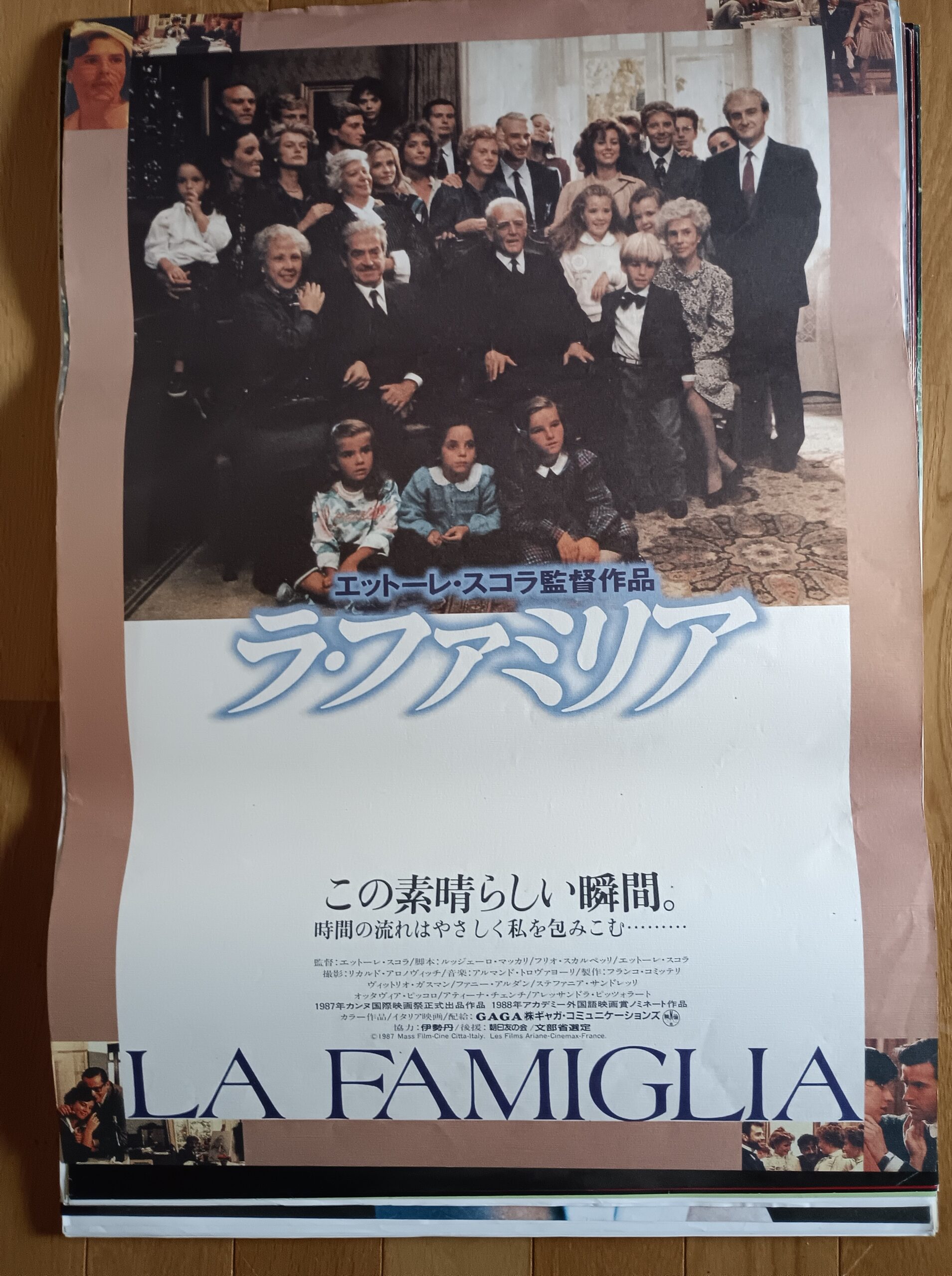 ラ・ファミリア