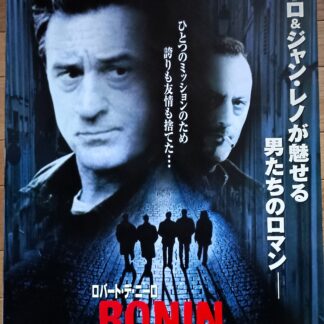 ROＮＩＮ