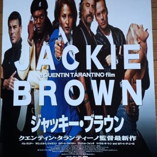 ジャッキー・ブラウン