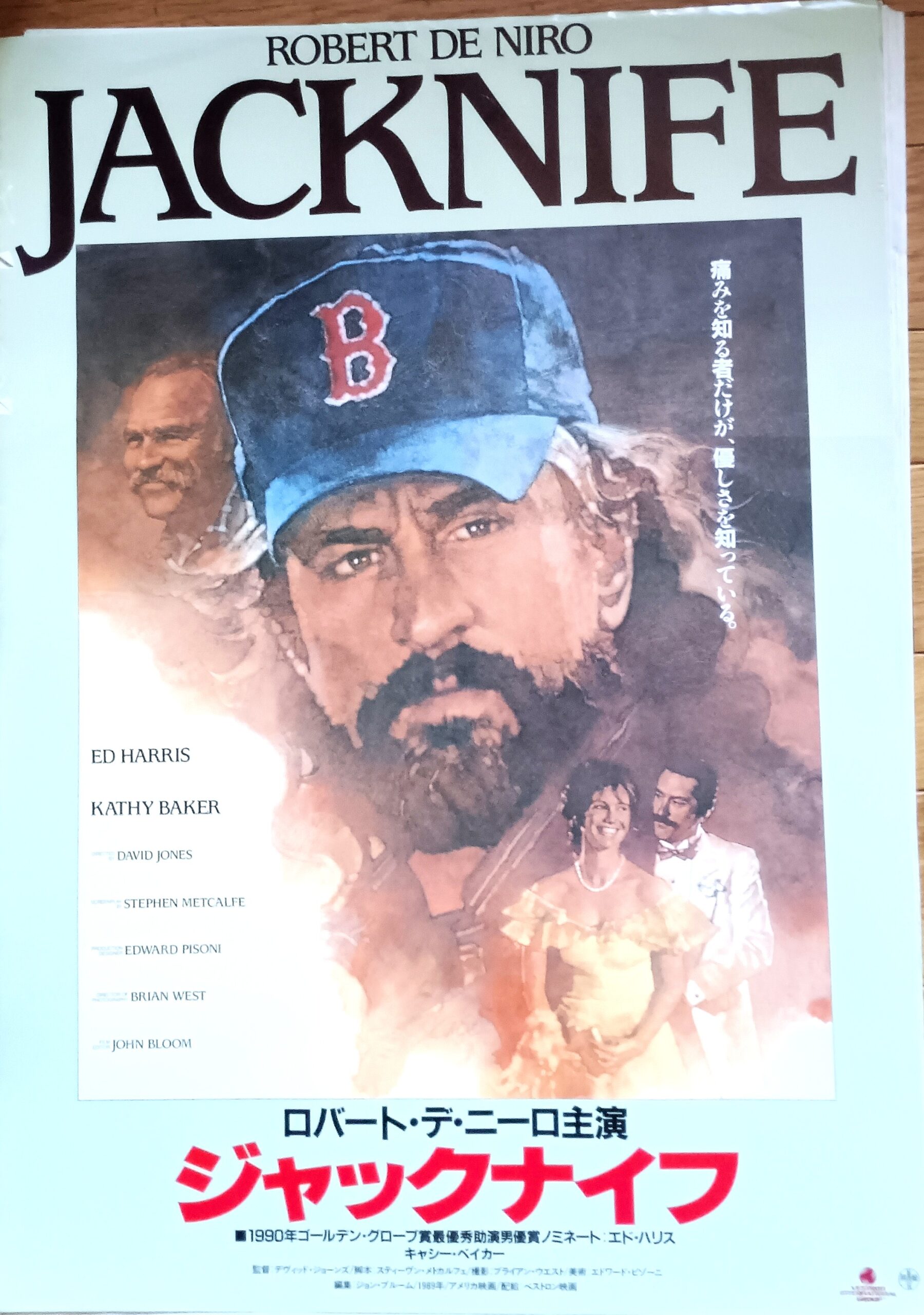 ジャックナイフ