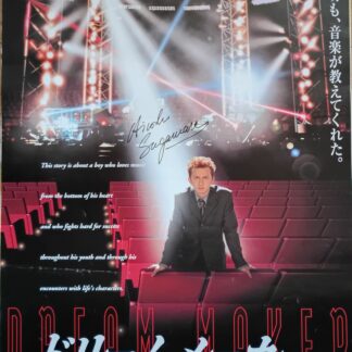 ドリームメーカー