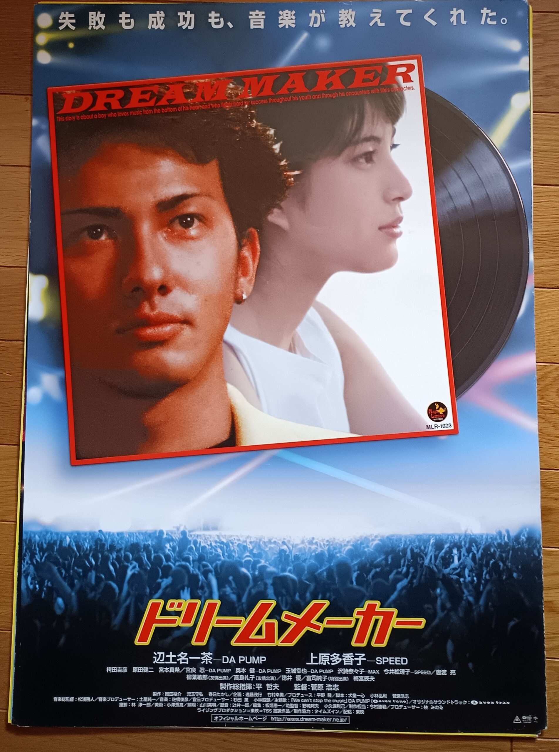 ドリームメーカー - 画像 (2)