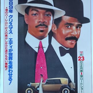 ハーレム・ナイト