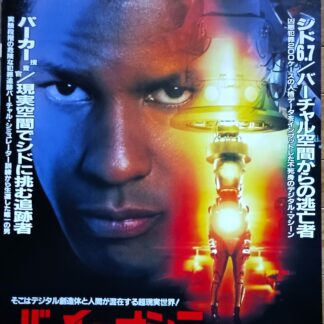 バーチュオシティ